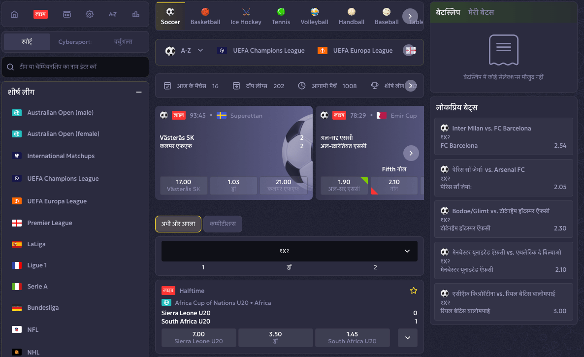 Vavada betting
