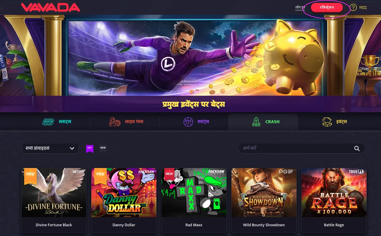 Vavada होमपेज