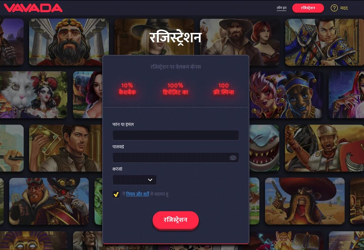 रजिस्ट्रेशन बटन